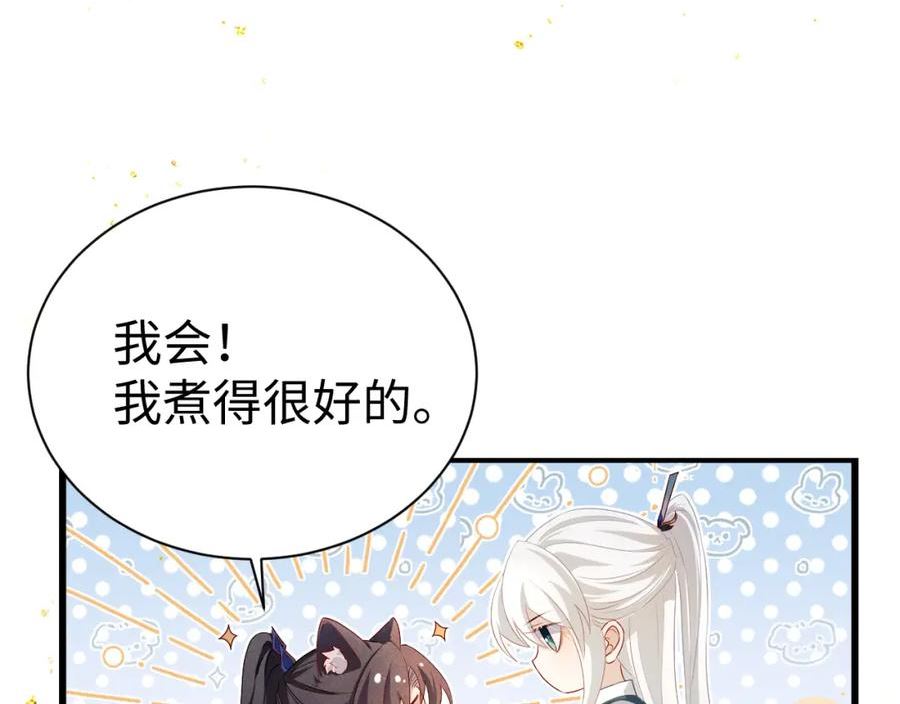 重生后师尊拿命求he合集漫画,第 8 话 下毒12图