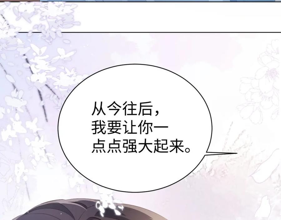 重生后师尊拿命求he合集漫画,第 8 话 下毒123图