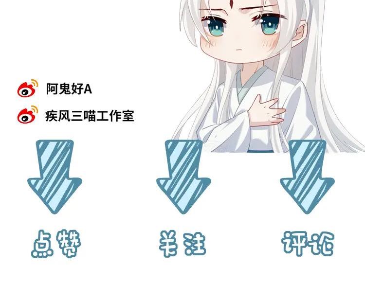 重生后师尊拿命求he合集漫画,第 8 话 下毒138图