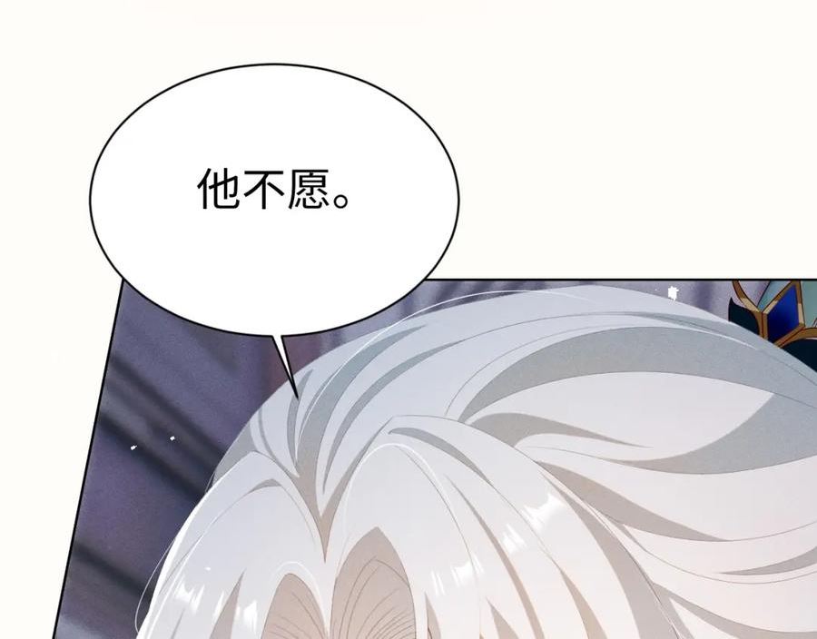 重生后师尊拿命求he合集漫画,第 8 话 下毒34图