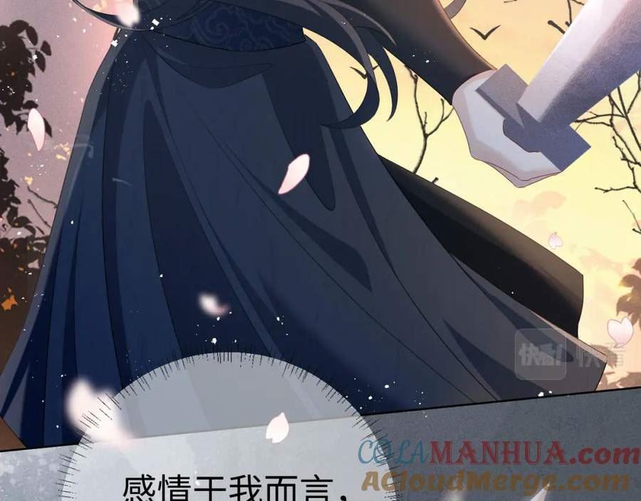 重生后师尊拿命求he合集漫画,第 8 话 下毒49图