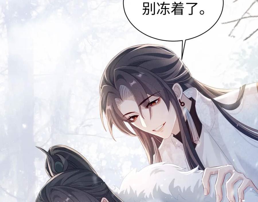 重生后师尊拿命求he合集漫画,第 8 话 下毒56图