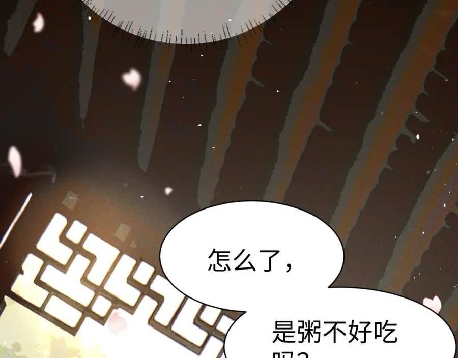 重生后师尊拿命求he合集漫画,第 8 话 下毒60图