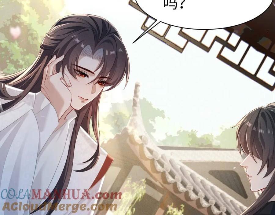 重生后师尊拿命求he合集漫画,第 8 话 下毒61图