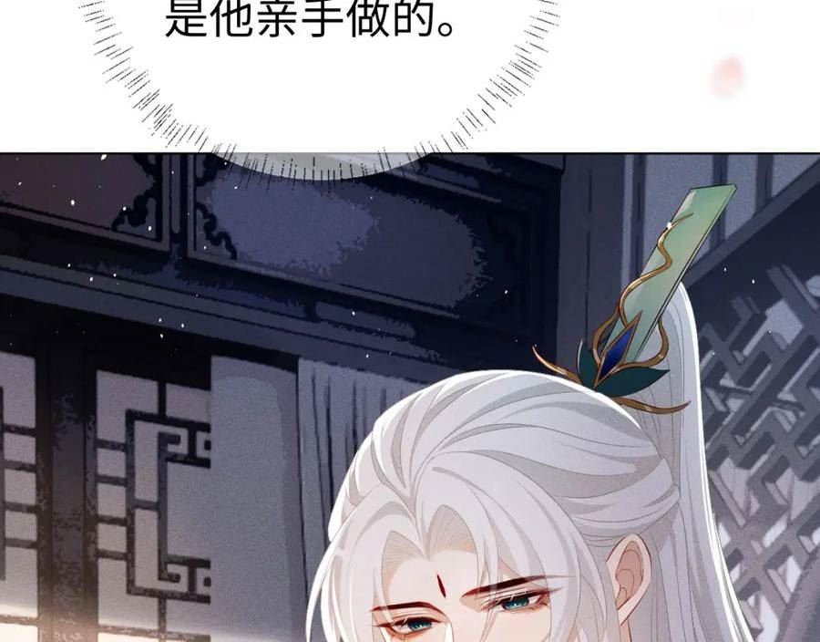 重生后师尊拿命求he合集漫画,第 8 话 下毒67图