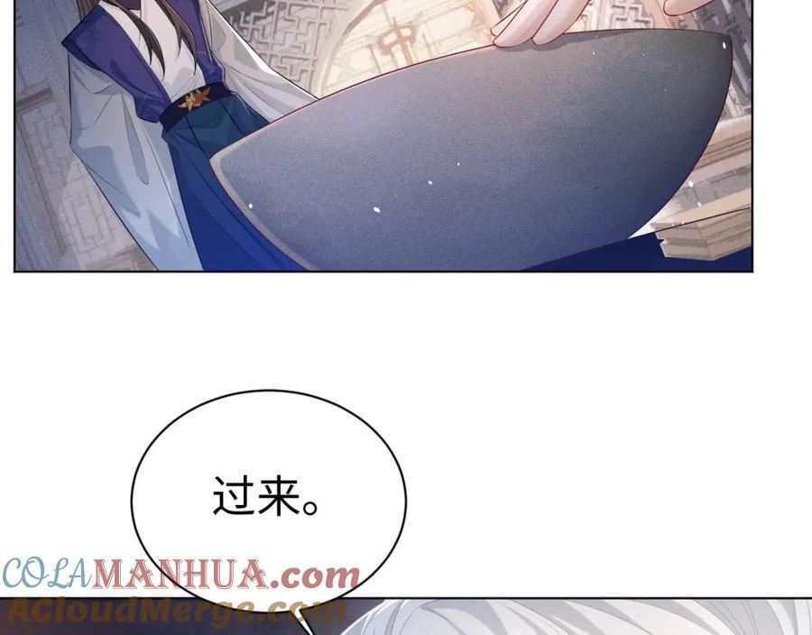 重生后师尊拿命求he合集漫画,第 8 话 下毒77图