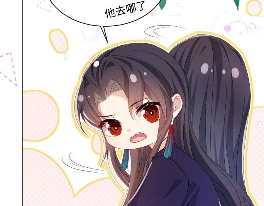 重生后师尊拿命求he漫画,第 9 话 误会10图