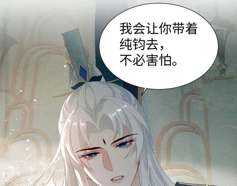 重生后师尊拿命求he漫画,第 9 话 误会102图