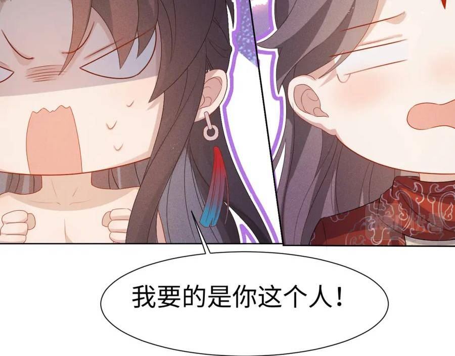 重生后师尊拿命求he漫画,第 9 话 误会106图