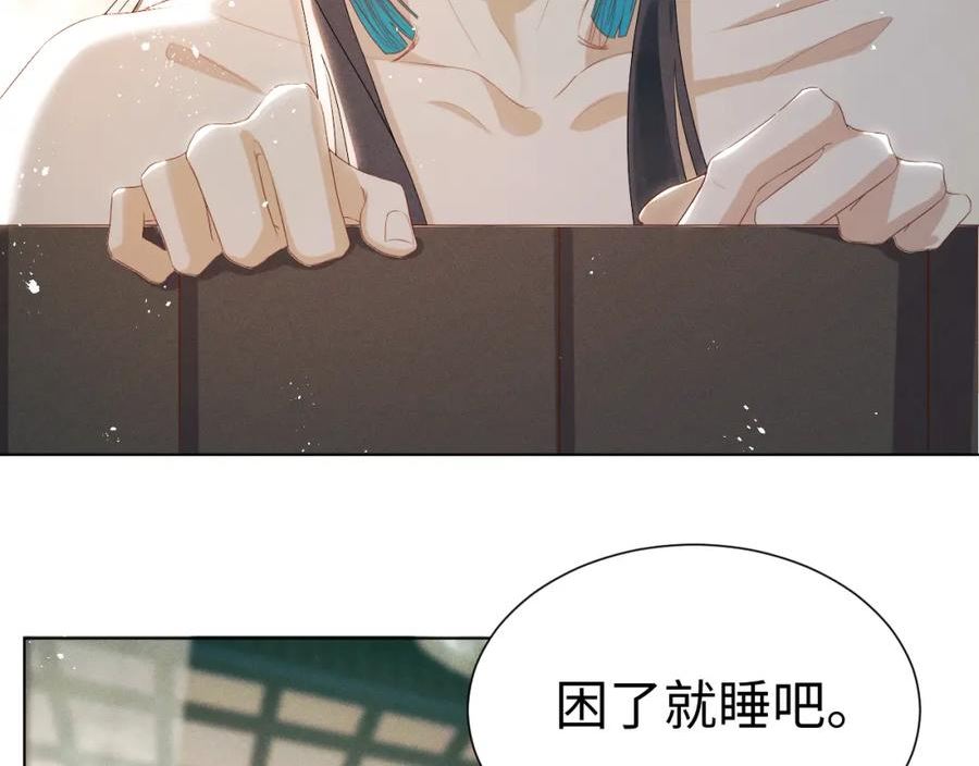 重生后师尊拿命求he漫画,第 9 话 误会116图