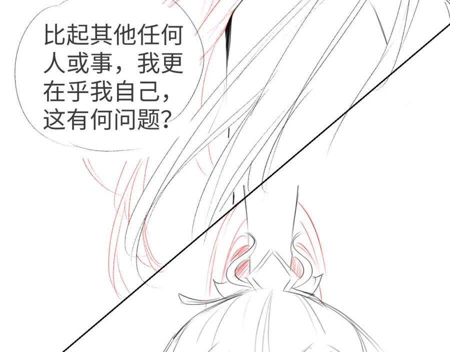 重生后师尊拿命求he漫画,第 9 话 误会122图