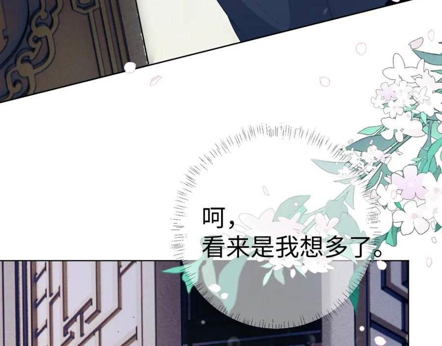 重生后师尊拿命求he漫画,第 9 话 误会20图