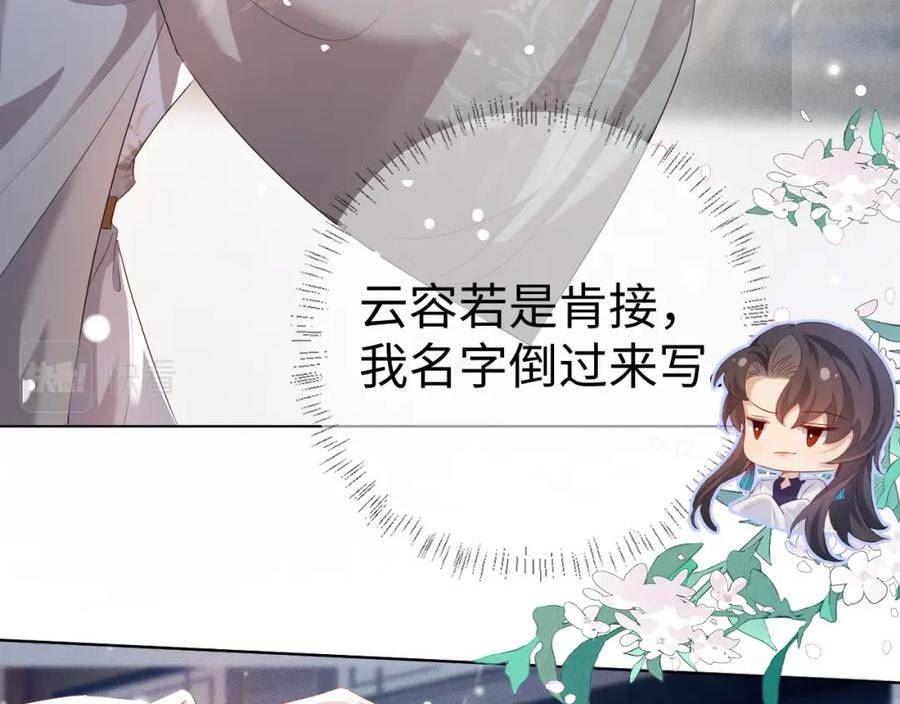 重生后师尊拿命求he漫画,第 9 话 误会27图