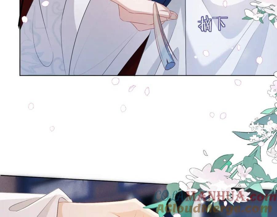 重生后师尊拿命求he漫画,第 9 话 误会33图