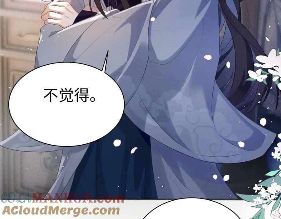 重生后师尊拿命求he漫画,第 9 话 误会37图