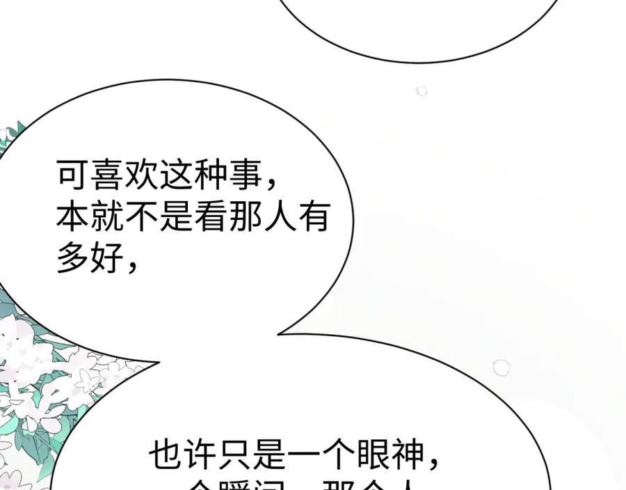 重生后师尊拿命求he漫画,第 9 话 误会40图