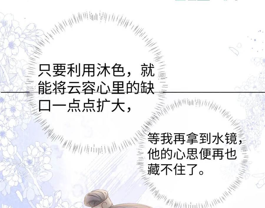 重生后师尊拿命求he漫画,第 9 话 误会58图