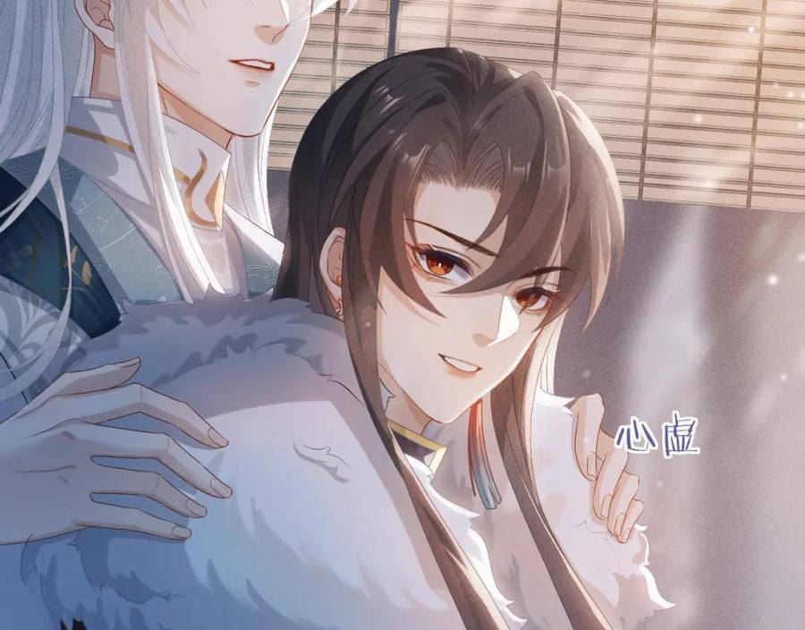 重生后师尊拿命求he漫画,第 9 话 误会68图