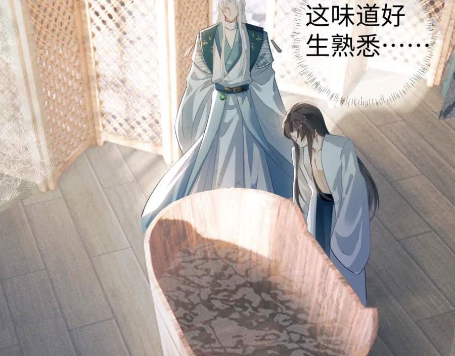 重生后师尊拿命求he漫画,第 9 话 误会78图