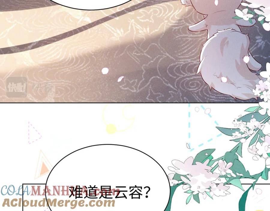 重生后师尊拿命求he漫画,第 9 话 误会9图