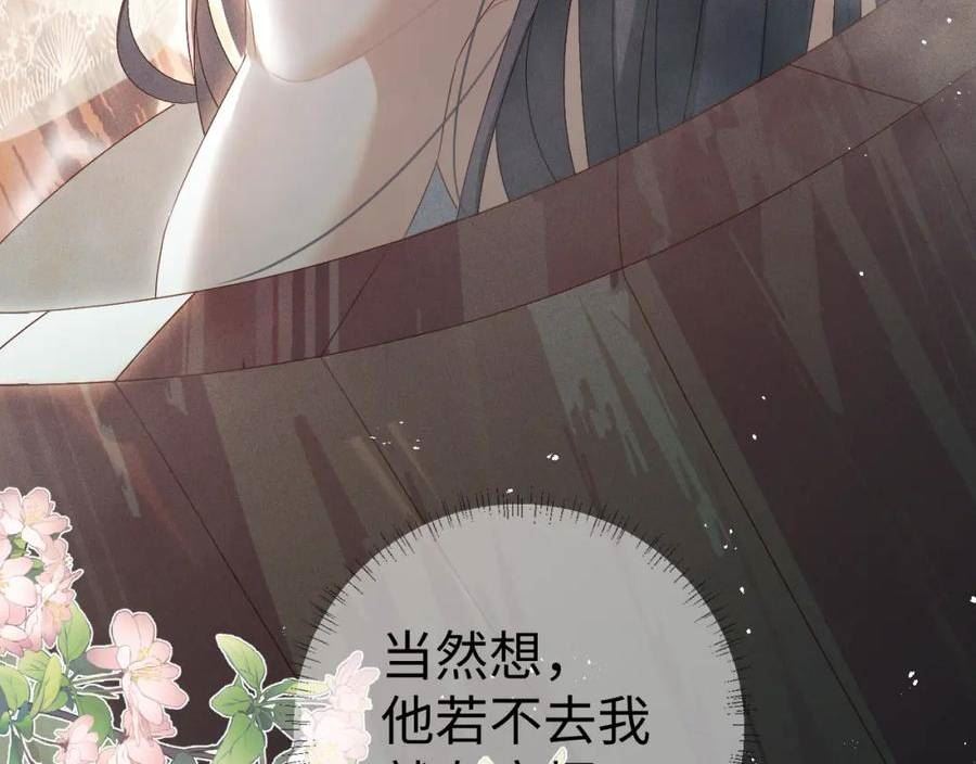 重生后师尊拿命求he漫画,第 9 话 误会98图