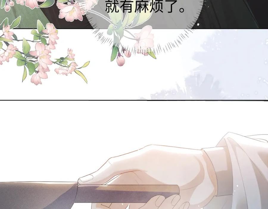 重生后师尊拿命求he漫画,第 9 话 误会99图