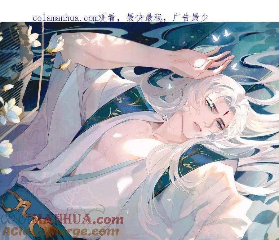 重生后师尊拿命求he合集漫画,第 10 话 所想之人1图