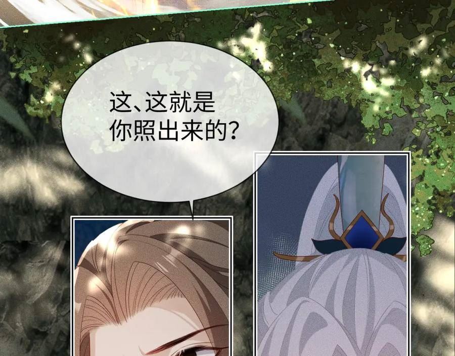 重生后师尊拿命求he合集漫画,第 10 话 所想之人104图