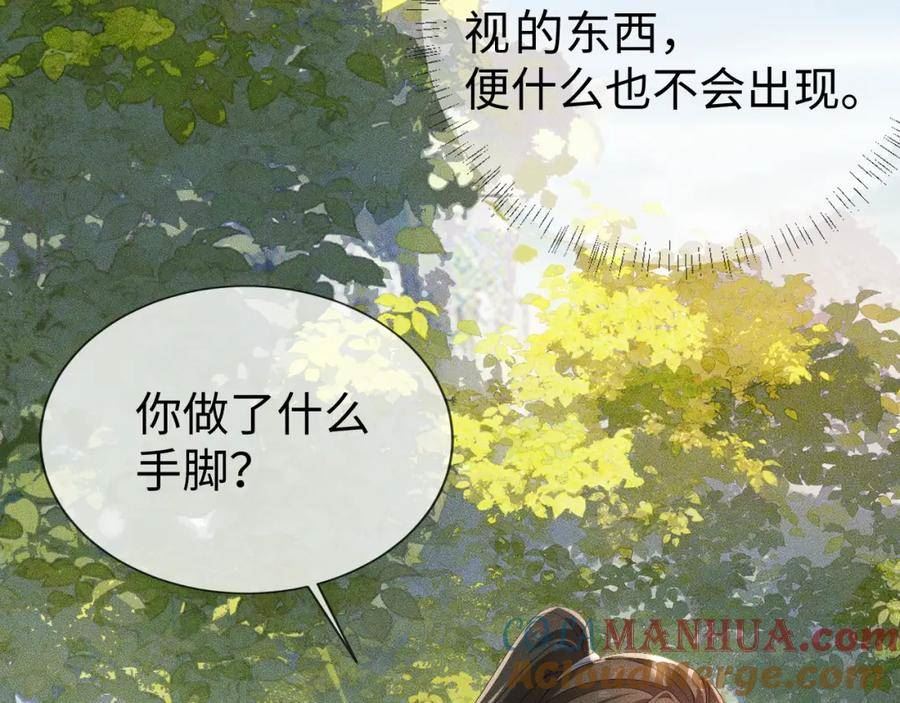 重生后师尊拿命求he合集漫画,第 10 话 所想之人109图