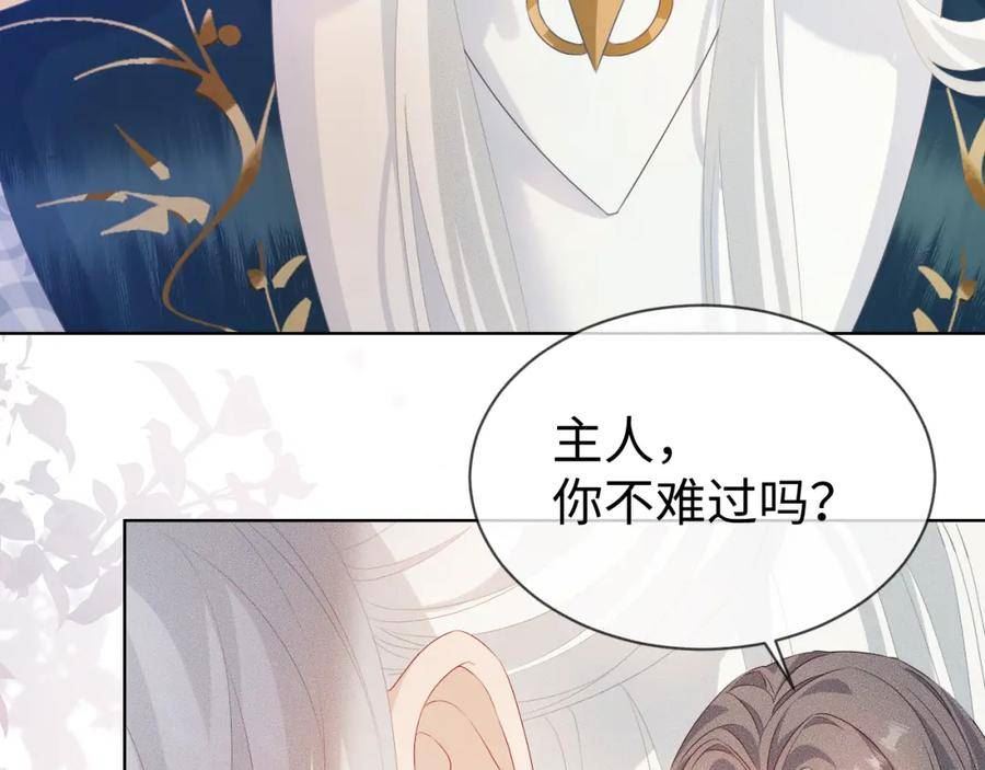 重生后师尊拿命求he合集漫画,第 10 话 所想之人116图