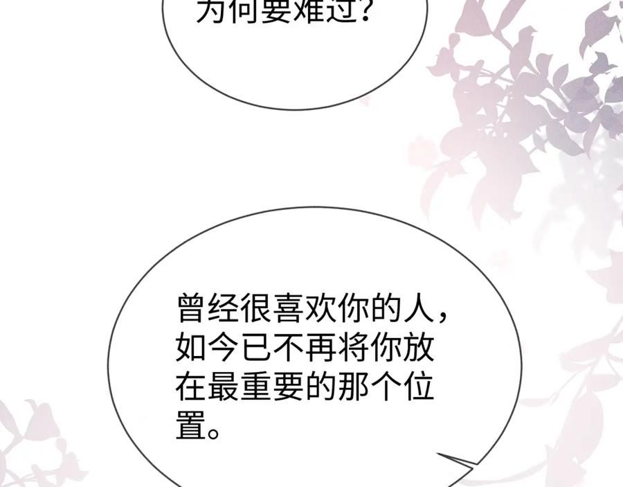 重生后师尊拿命求he合集漫画,第 10 话 所想之人118图