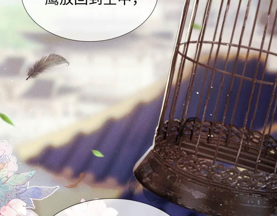 重生后师尊拿命求he合集漫画,第 10 话 所想之人19图