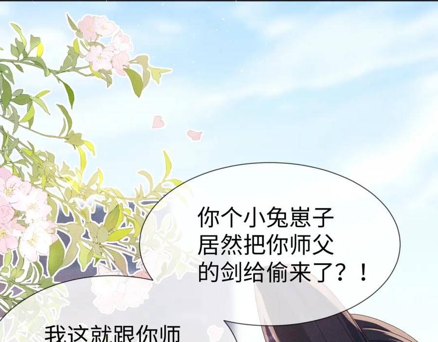 重生后师尊拿命求he合集漫画,第 10 话 所想之人30图