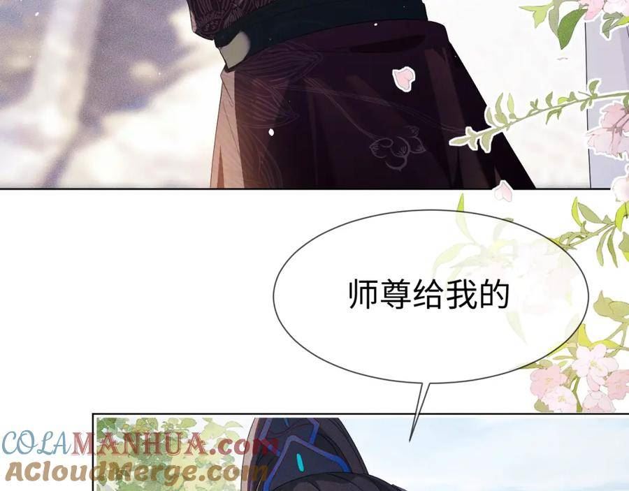 重生后师尊拿命求he合集漫画,第 10 话 所想之人33图