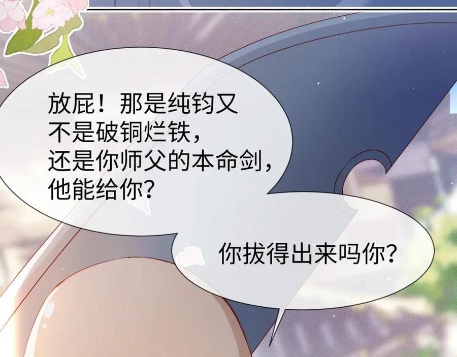 重生后师尊拿命求he合集漫画,第 10 话 所想之人36图