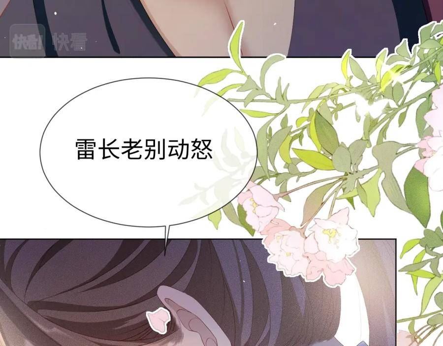 重生后师尊拿命求he合集漫画,第 10 话 所想之人38图