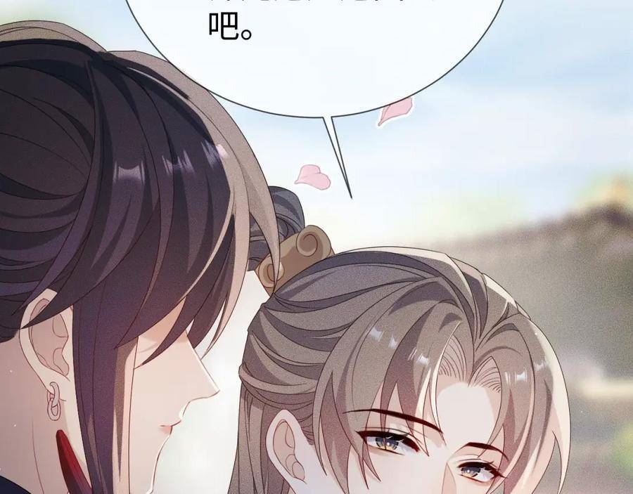 重生后师尊拿命求he合集漫画,第 10 话 所想之人48图