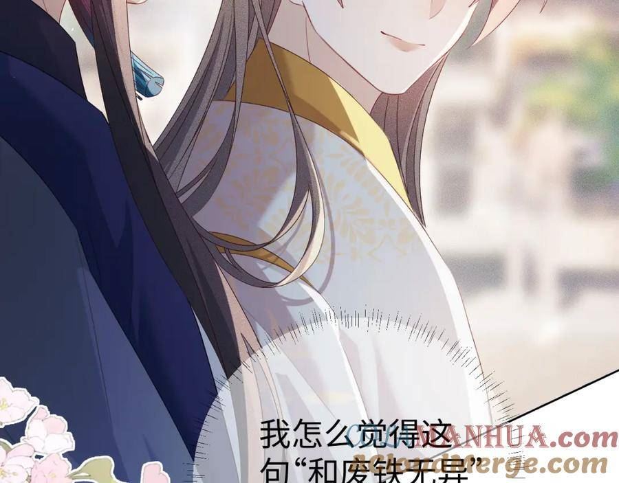 重生后师尊拿命求he合集漫画,第 10 话 所想之人49图