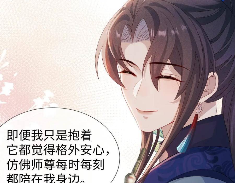 重生后师尊拿命求he合集漫画,第 10 话 所想之人51图