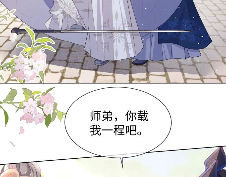 重生后师尊拿命求he合集漫画,第 10 话 所想之人59图