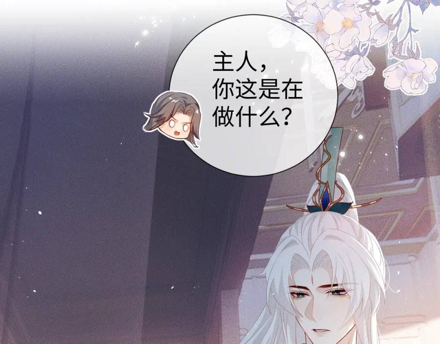 重生后师尊拿命求he合集漫画,第 10 话 所想之人6图