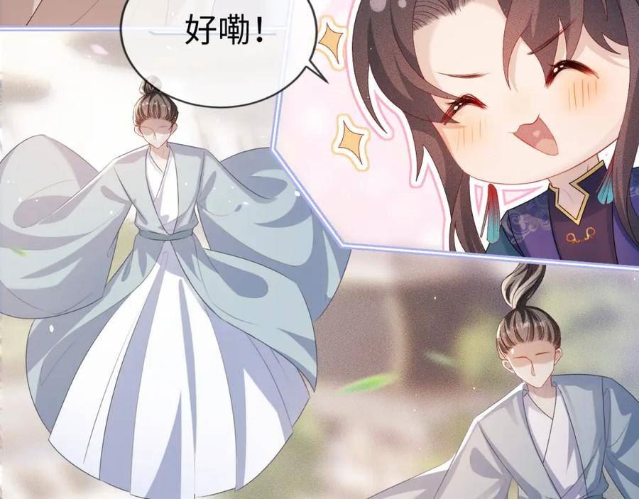 重生后师尊拿命求he合集漫画,第 10 话 所想之人66图