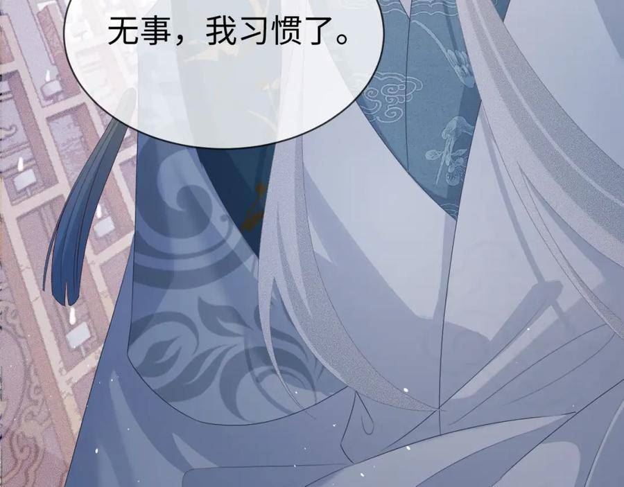 重生后师尊拿命求he合集漫画,第 10 话 所想之人75图