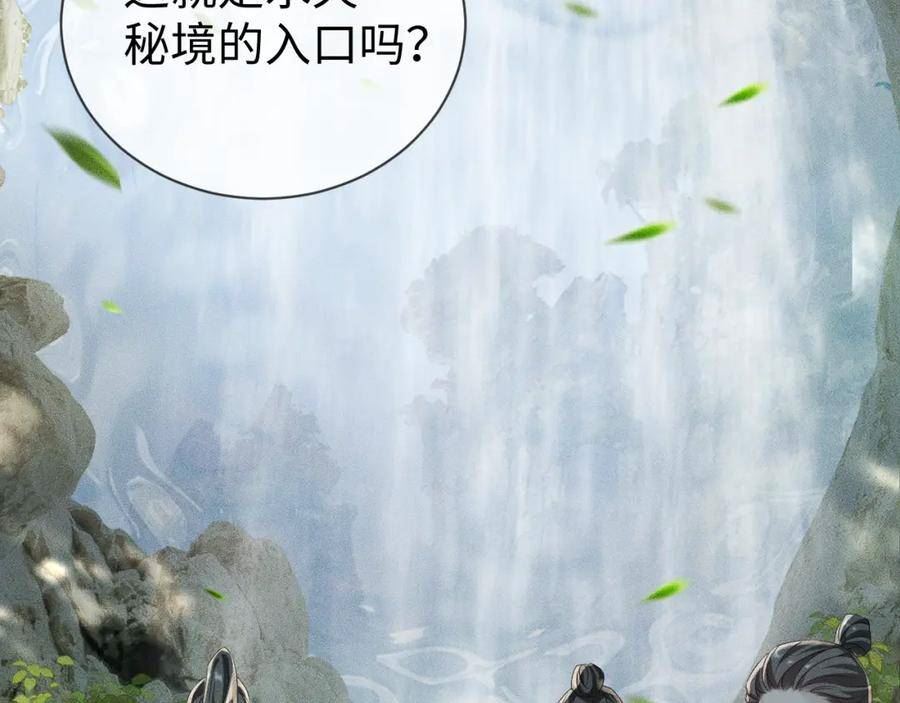 重生后师尊拿命求he合集漫画,第 10 话 所想之人78图