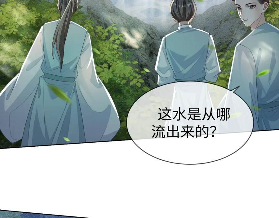 重生后师尊拿命求he合集漫画,第 10 话 所想之人79图