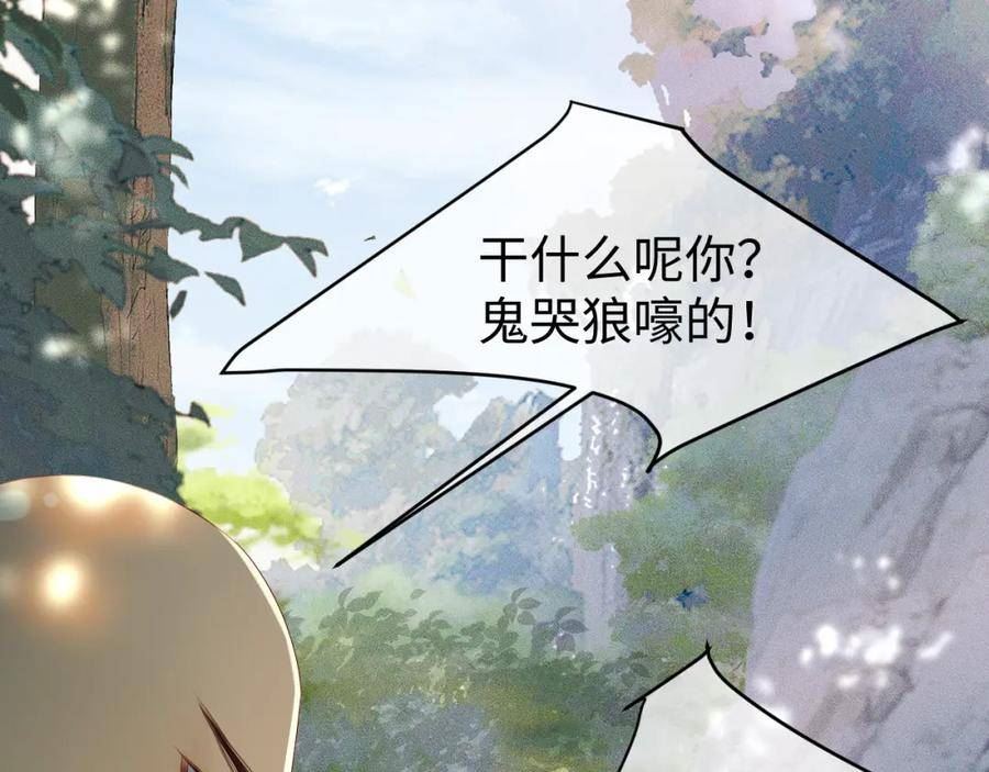 重生后师尊拿命求he合集漫画,第 10 话 所想之人84图