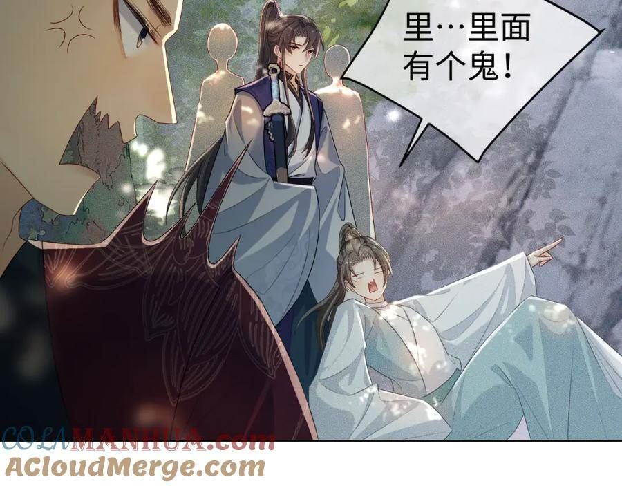 重生后师尊拿命求he合集漫画,第 10 话 所想之人85图