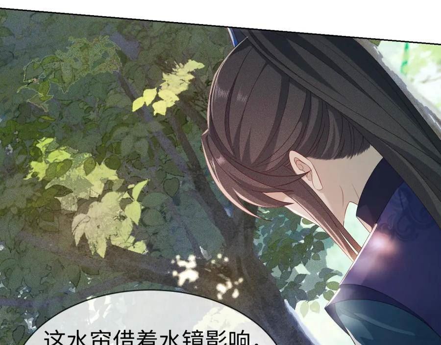 重生后师尊拿命求he合集漫画,第 10 话 所想之人86图