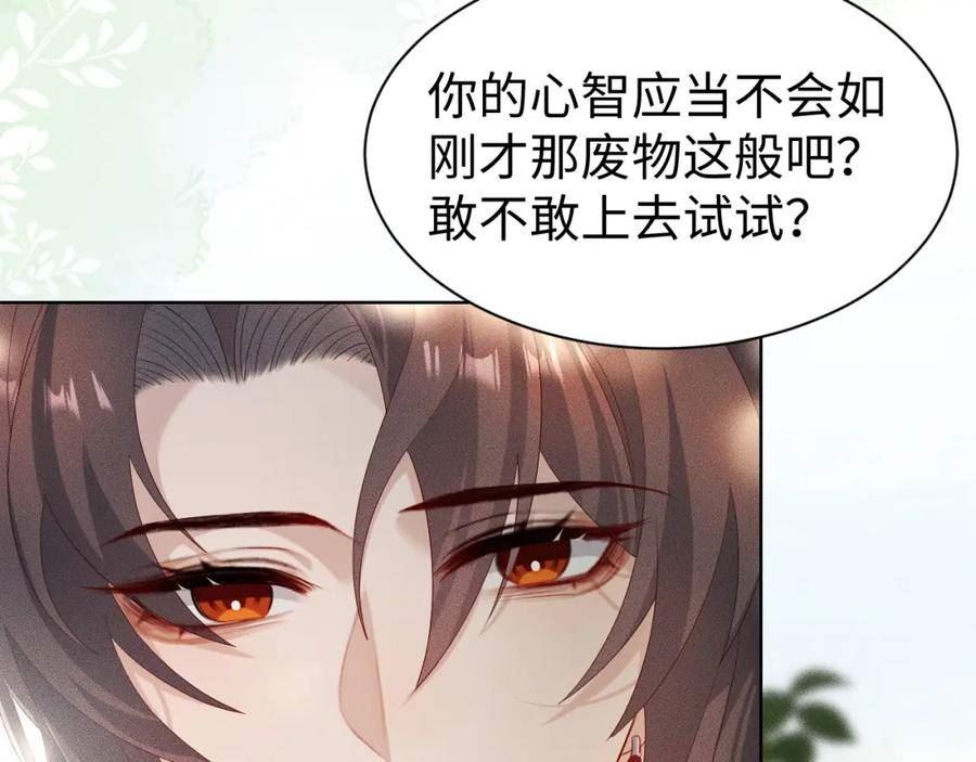 重生后师尊拿命求he合集漫画,第 10 话 所想之人92图