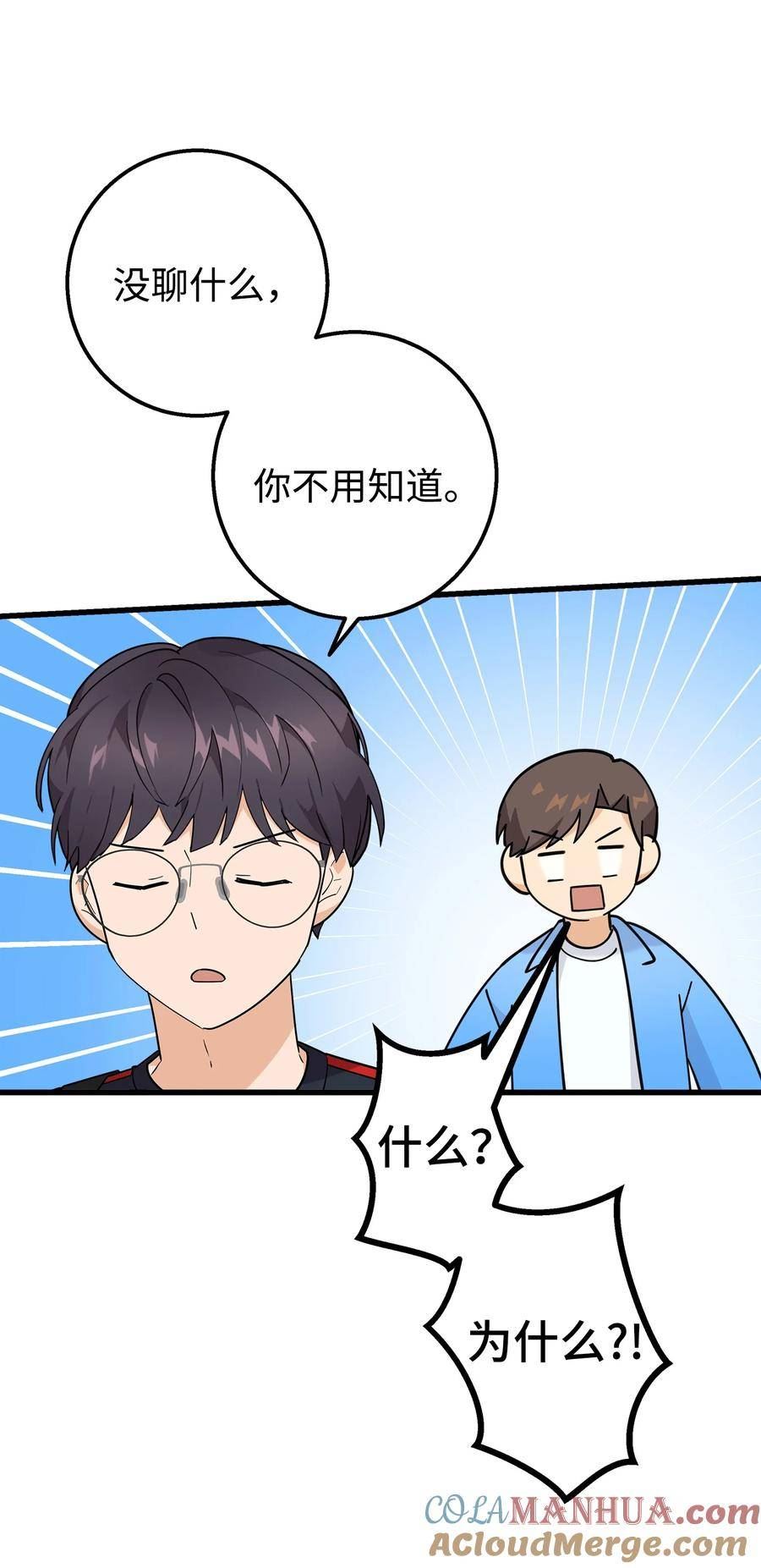 我朋友长得真帅漫画,22 看电影10图